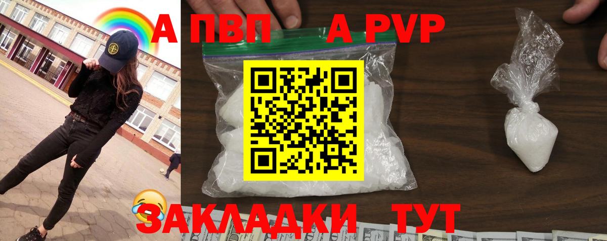 А ПВП СК КРИС  Вход с VPN  A PVP кристаллы  Петропавловск-Камчатский 
