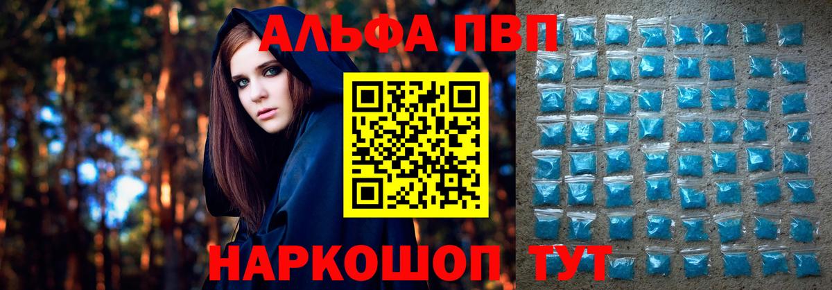 Alpha-PVP VHQ Петропавловск-Камчатский
