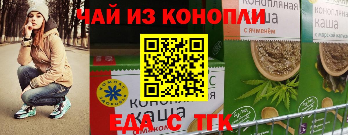 Cannafood конопля Петропавловск-Камчатский
