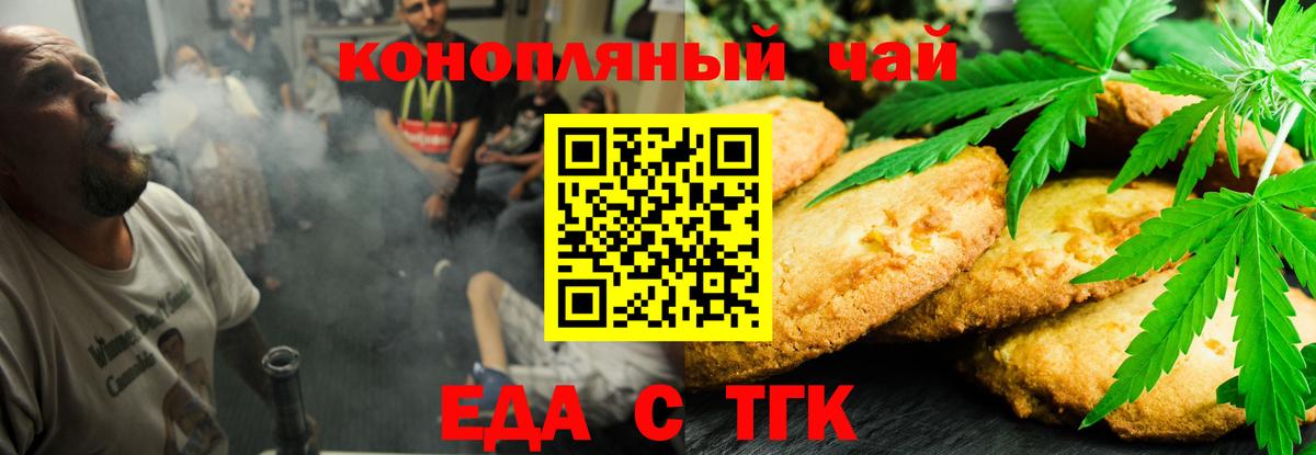 Петропавловск-Камчатский  Canna-Cookies конопля  Вход с VPN 