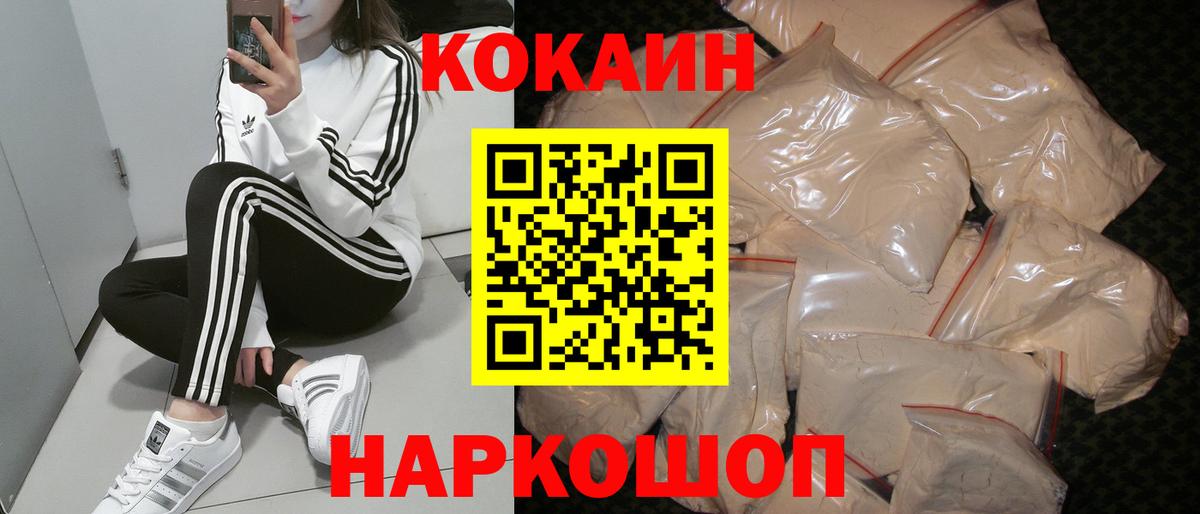 Кокаин Columbia  КОКАИН Перу  Петропавловск-Камчатский  Вход с VPN 