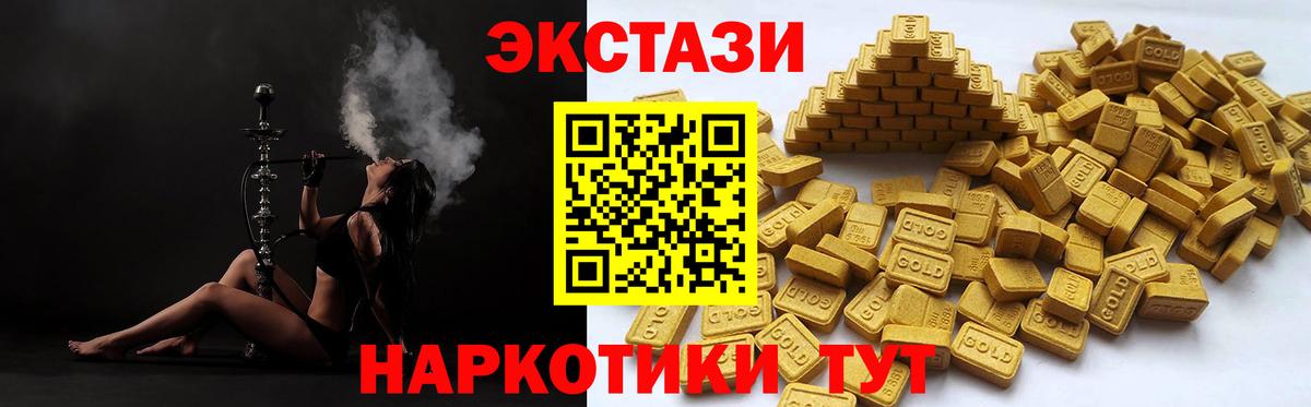ЭКСТАЗИ 280 MDMA  ЭКСТАЗИ 99%  маркетплейс как зайти  Петропавловск-Камчатский  Вход с VPN 