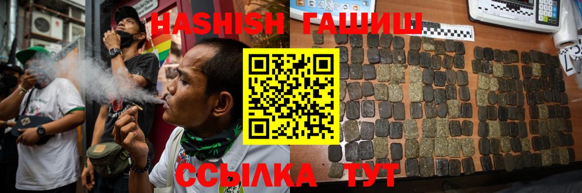 Гашиш Premium  купить наркотики сайты  Петропавловск-Камчатский  Вход с VPN 