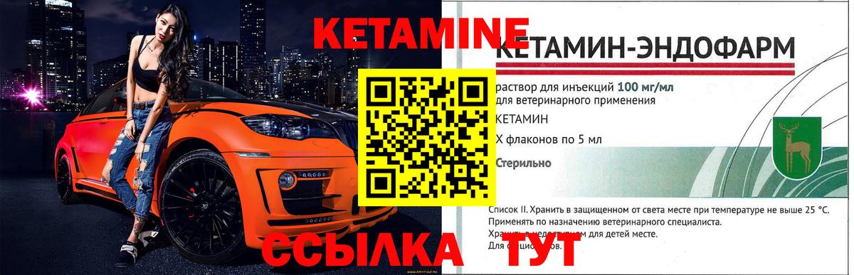 КЕТАМИН ketamine  Кетамин ketamine  Петропавловск-Камчатский  Вход с VPN 