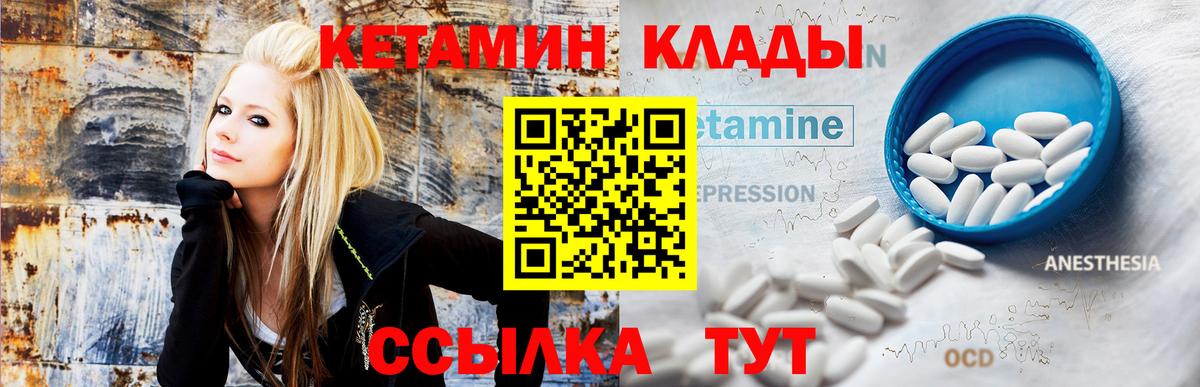 Кетамин ketamine Петропавловск-Камчатский