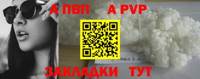 альфа пвп Пушкино