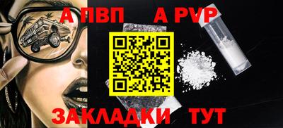 альфа пвп Пушкино