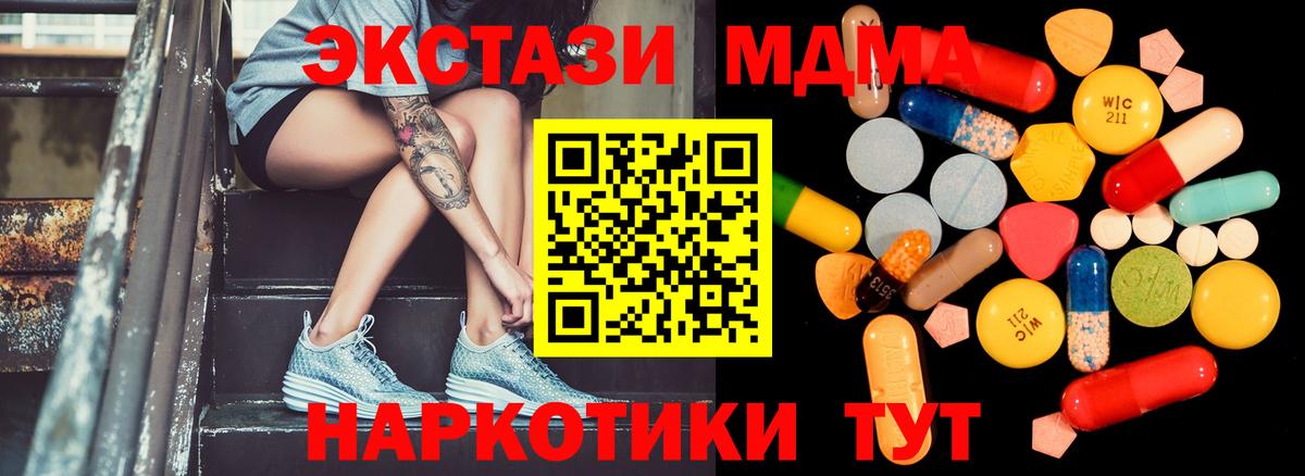 MDMA  Вход с VPN  MDMA crystal  Петропавловск-Камчатский  MDMA Molly 