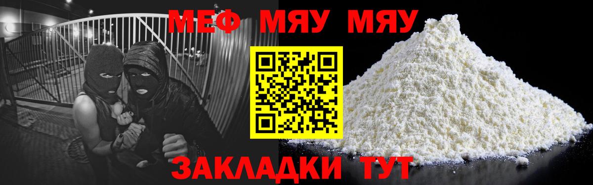 Мефедрон мука Петропавловск-Камчатский