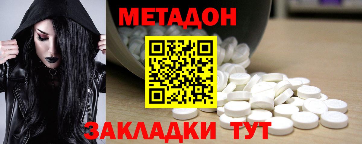 Метадон VHQ Петропавловск-Камчатский