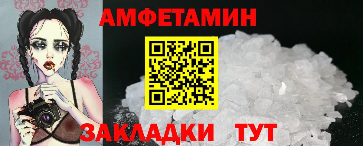МЕТАМФЕТАМИН  МЕТАМФЕТАМИН витя  Вход с VPN  Петропавловск-Камчатский 