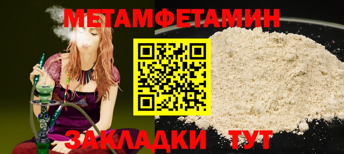 МЕТАМФЕТАМИН винт Петропавловск-Камчатский