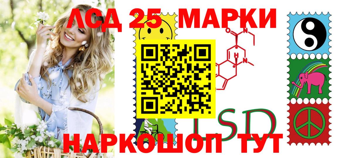 Марки 25I-NBOMe 1,8мг Петропавловск-Камчатский